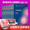 [当天发货]全套17册人卫本科口腔医学教材口腔医学专业本科十三五规划教材书口腔解剖生理学牙体牙髓病学修复正畸牙当代正畸学