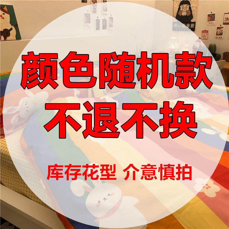 妖娆FD 1.2米(被套+床单+枕套1)三件套 水洗棉四件套床上用品三件套学生宿舍被套床单寝室单双人