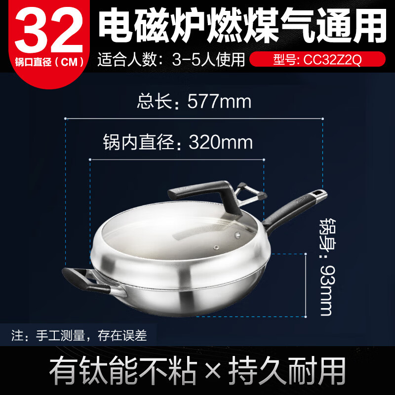 爱仕达CC32Z2Q 0涂层▪ 能不粘炒锅 32cm/5.3L