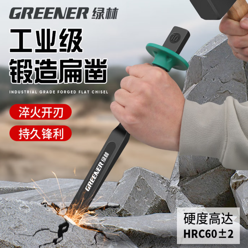 绿林(GREENER)凿子 混凝土工具 水泥劈铬钒钢石工凿 家用扁铲 12寸 (25*300mm)