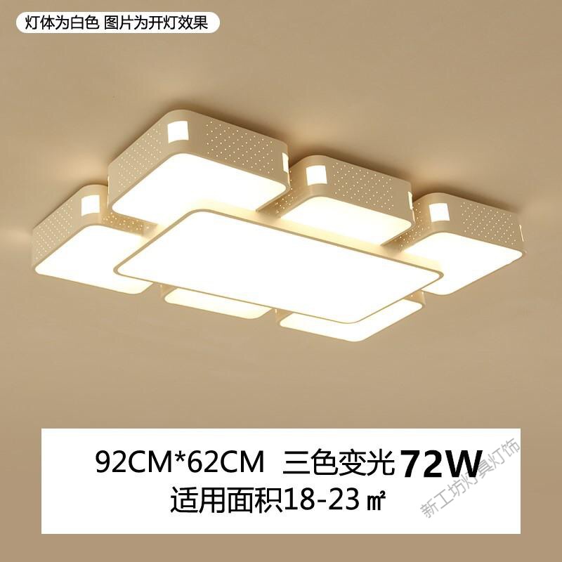 苏宁放心购客厅灯长方形简约现代大气家用灯具创意个性卧室灯大厅led吸顶灯 默认尺寸 白框96*62三色72W