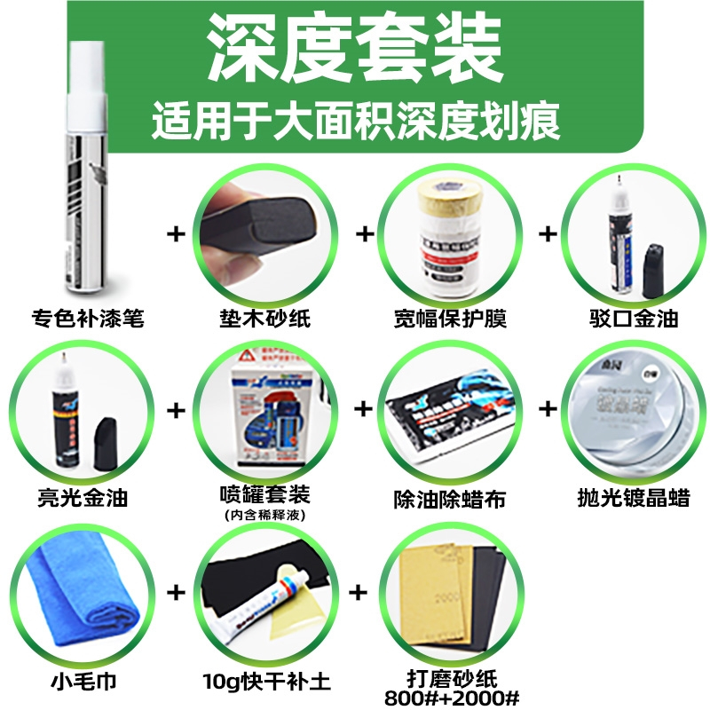 特斯拉新能源专用补漆笔TESLA毛豆3ModelY闪电客黑白色冷光银划痕修复