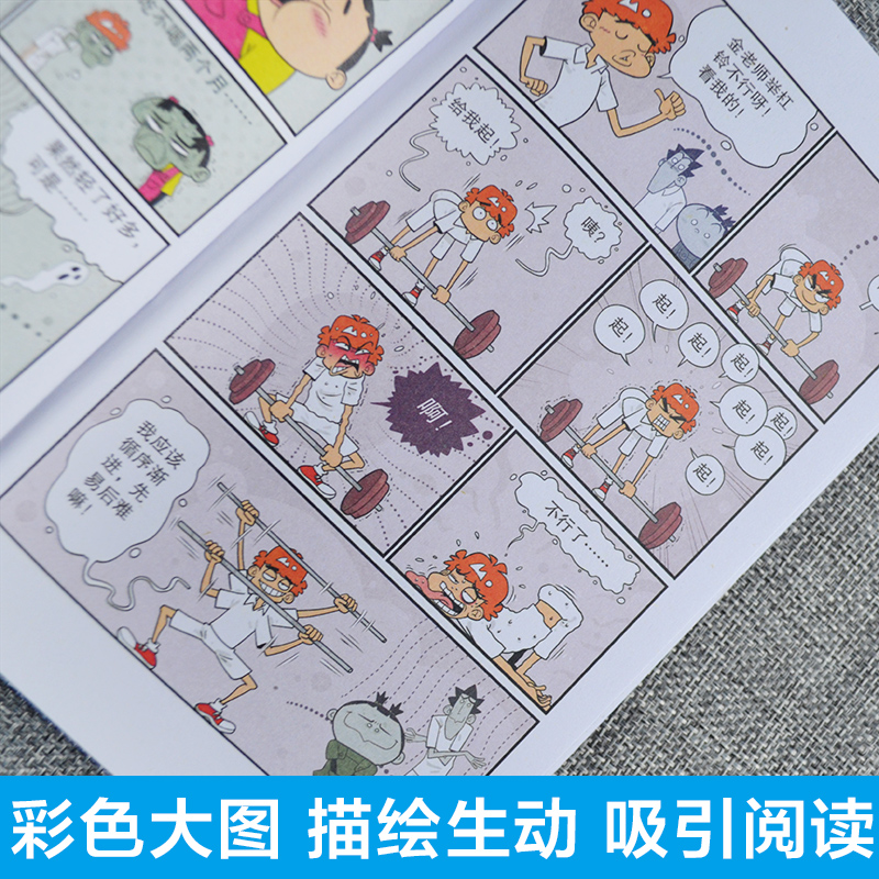 ----阿衰61-69---- [正版]阿衰漫画书第62册搞笑的故事小学生全套68集单卖单买儿童爆笑校园大全集迷你小本小高清大图