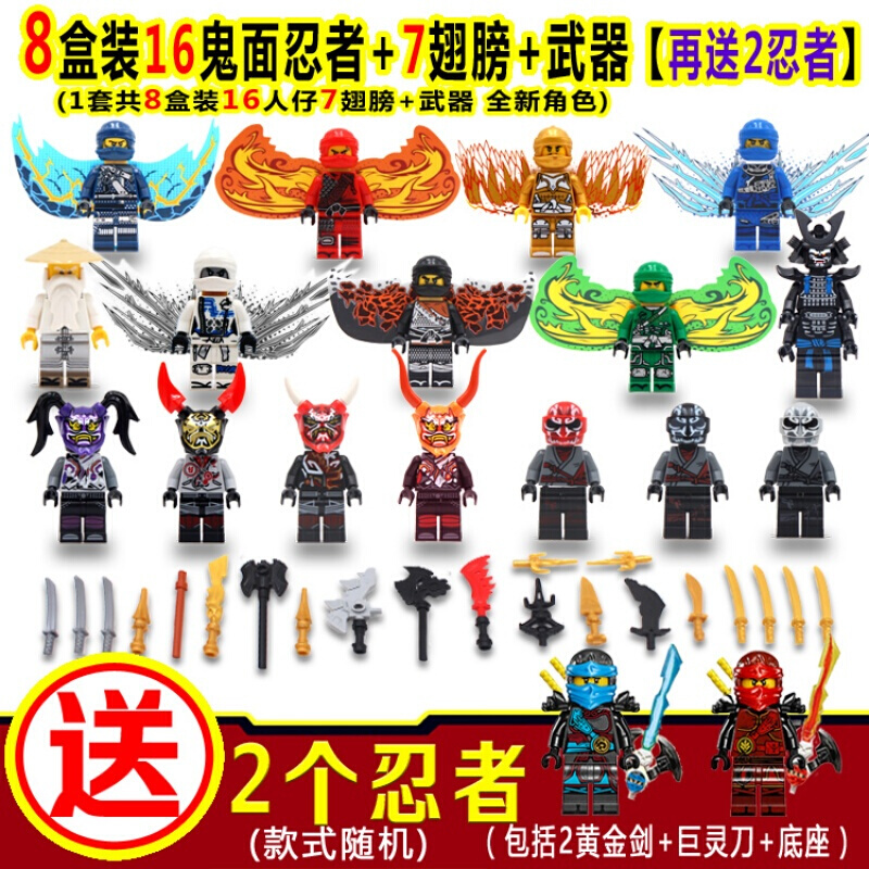 9910兼容乐高幻影忍者积木男孩子拼装玩具人仔人偶蛇怪大电影小人208