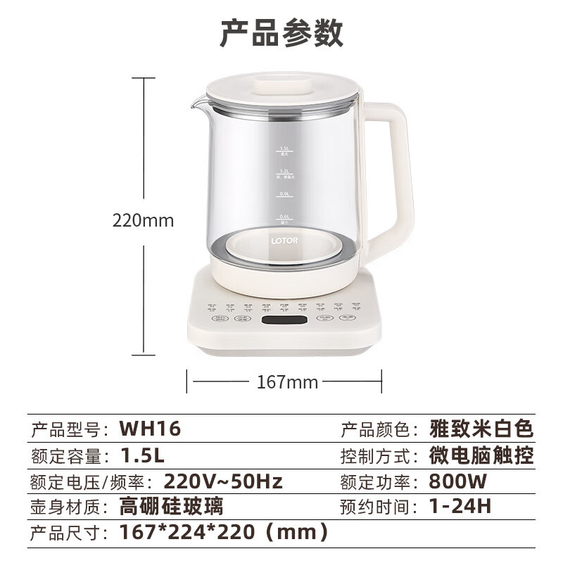 LOTOR徕多 办公室养生壶恒温壶玻璃煮茶壶养生热水壶炖煮壶烧水保温一体全自动恒温最新款烧水壶WH16