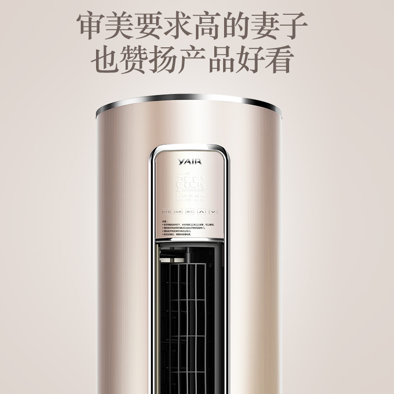 扬子(YAIR) 2匹变频 一级能效 智能操控 圆柱柜机KFRd-52LW/(52W1906)-A1(B)