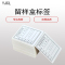 壹居长宁(YJCL) 留 样 盒标 签(400张 食品留样专用盒 留样盒塑料保鲜)