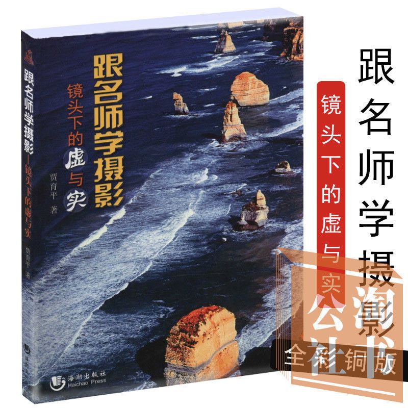 玩转单反相机CanonEOS5DMarkⅢ数码单反摄影从入门到精通摄影理论 玩转单反相机CanonEOS5D