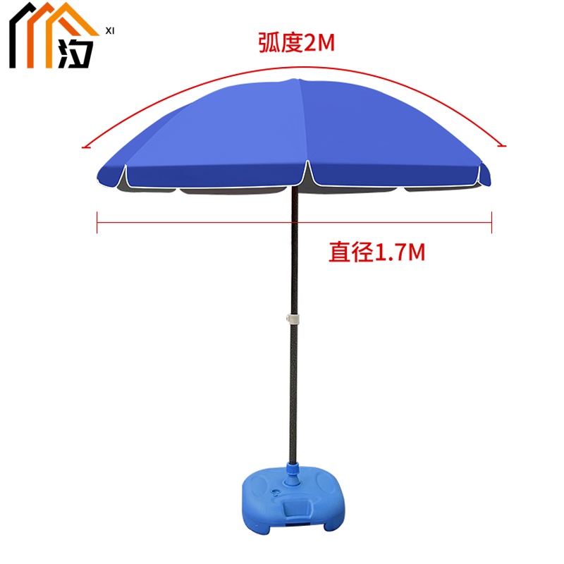 汐 遮阳伞2米个