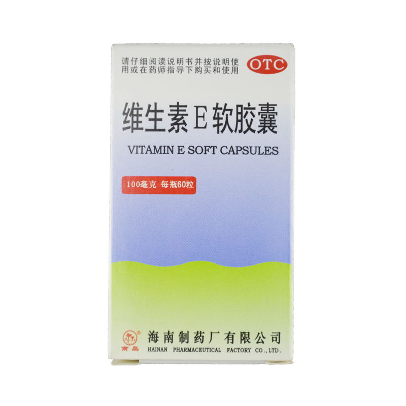 包 邮]南岛 维生素E软胶囊 60粒
