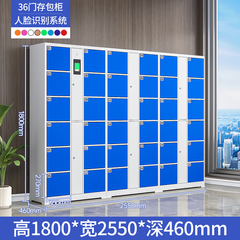 易企采 46*255*180CM36门电子存包柜 学校商场智能储物寄存柜