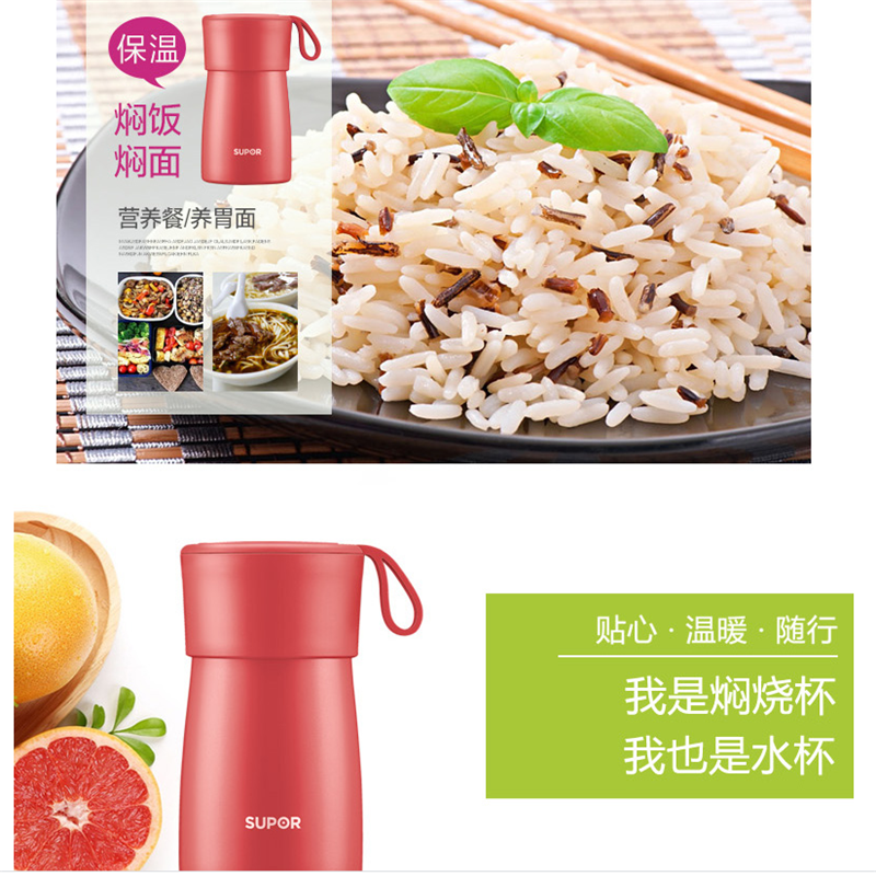 苏泊尔魔法焖烧杯kc50ba1单位个