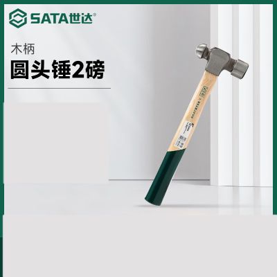 世达 92314 木柄圆头锤2磅