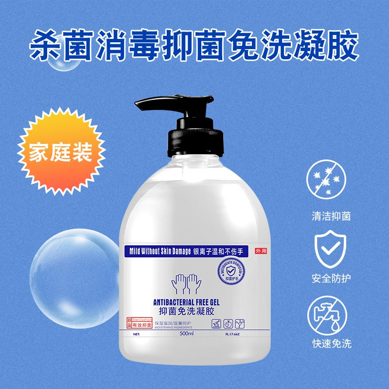 免洗消毒凝胶100g免洗洗手液家用卫生家庭护理消毒杀菌除菌免洗消毒液便携