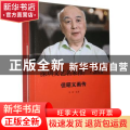 深圳文艺名家推广:2018（全2册）