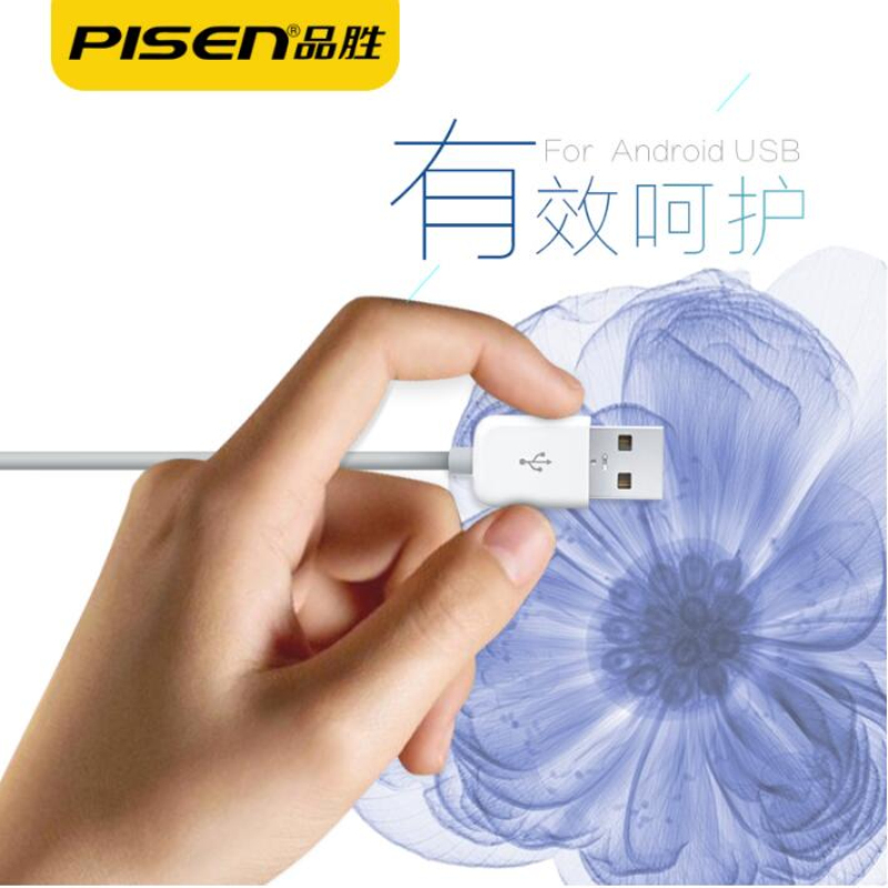 品胜(PISEN) 安卓数据线 3米 Micro USB接口 适用三星 小米 华为 手机充电线 加长接口加粗线高清大图