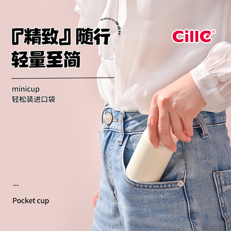 希乐Cille保温杯保冷杯316不锈钢迷你口袋杯学生高颜值便携儿童小巧水杯子高清大图