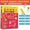 醉染图书自然拼读学好小学英语9787571318000