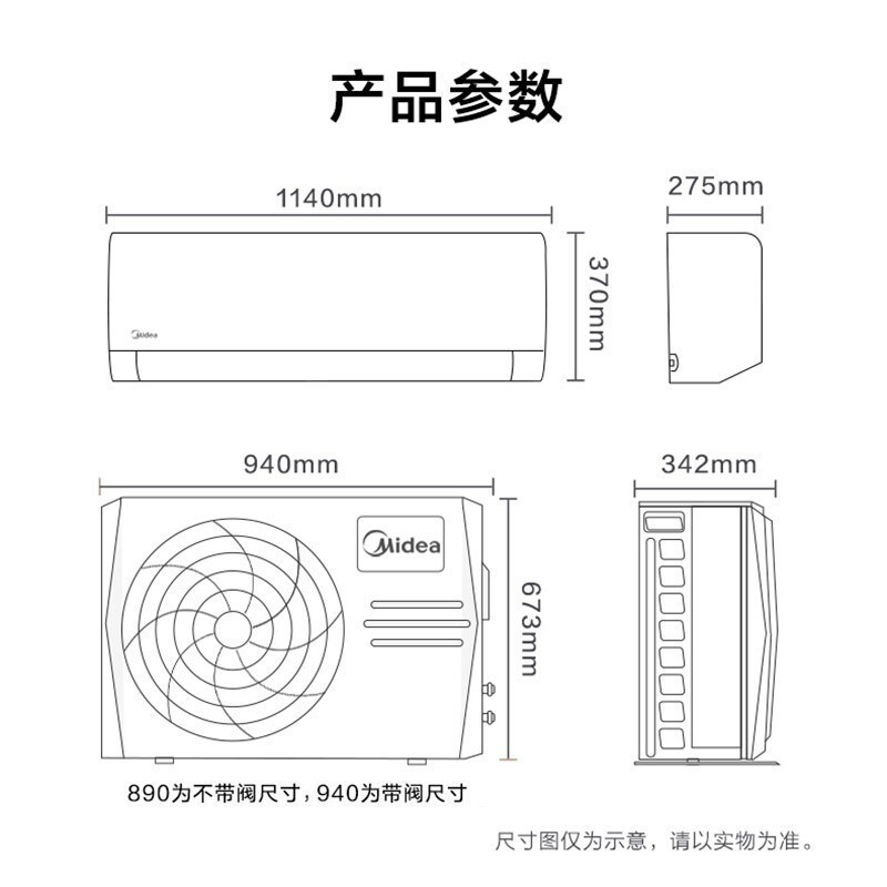 美的(Midea) KFR-72GW/G1-1 挂壁式冷暖空调 3匹 变频 空调挂机 (Z)