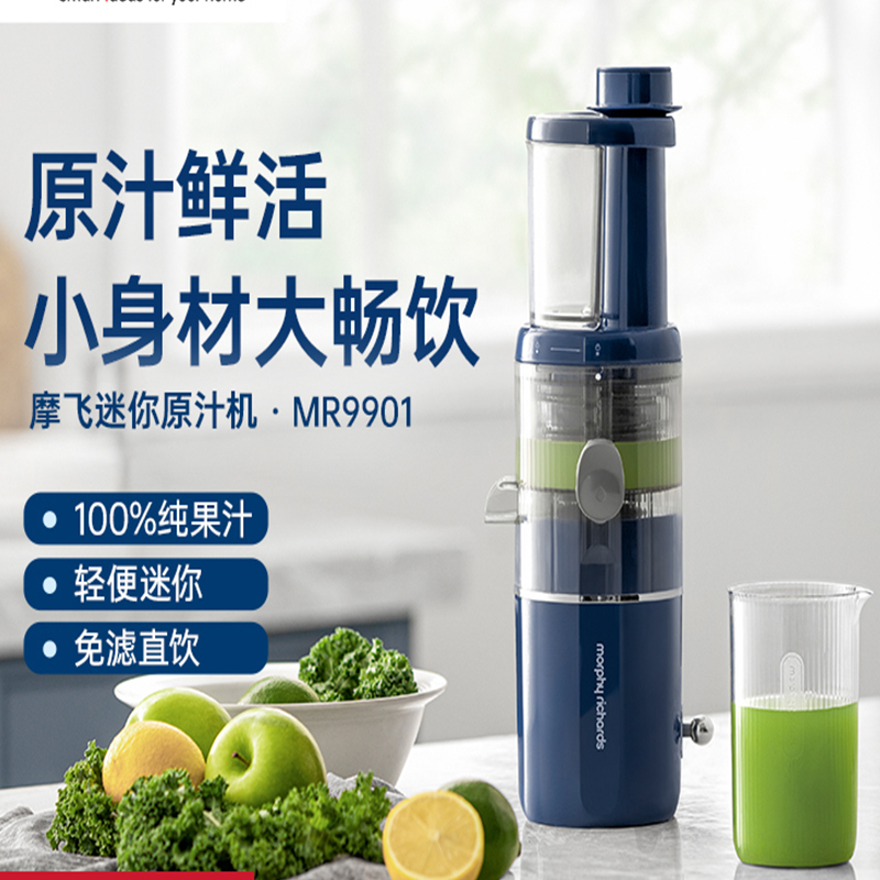 摩飞 原汁机- MR9901 蓝色高清大图