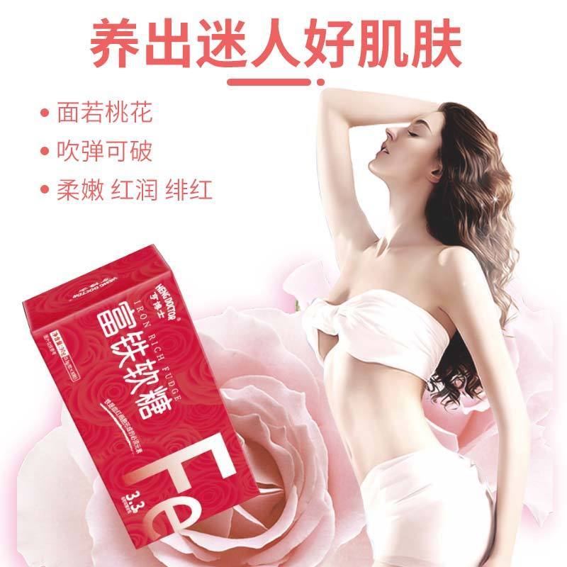 亨博士富铁营养软糖血红素铁元素红枣Q弹凝胶糖果官方正品*5盒