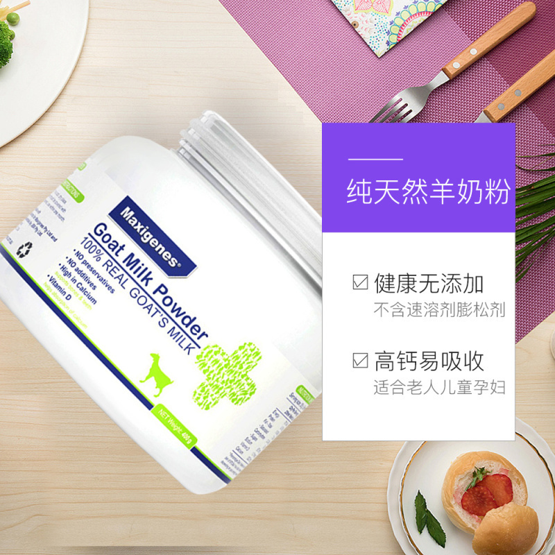Maxigenes美可卓蓝胖子纯山羊奶粉400g/罐装3岁以上羊奶粉早餐奶澳洲成人奶粉孕妇儿童学生高钙易冲泡 进口高钙