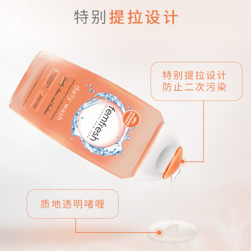 [清洁平衡]芳芯(femfresh)英国洋甘菊女性洗护理液250ml 清洁平衡PH安全低敏无皂基私处洗液 通用 英国进口
