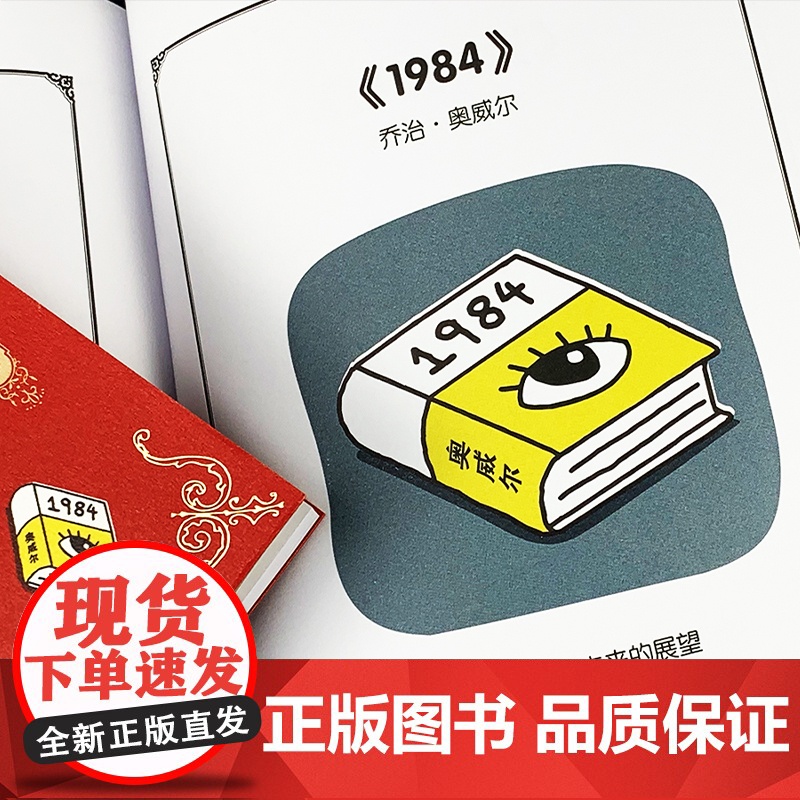 如何假装读过100本名著 伪文青实用指南 如何十分钟看完一百本名著 接梗宝典,有效缓解社交尴尬 正版书籍高清大图