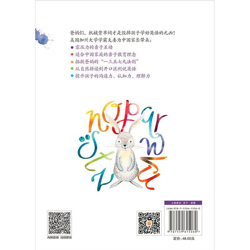 这样学英语,我的孩子不抵触 李存忠,周昱崴 著 文教 文轩网