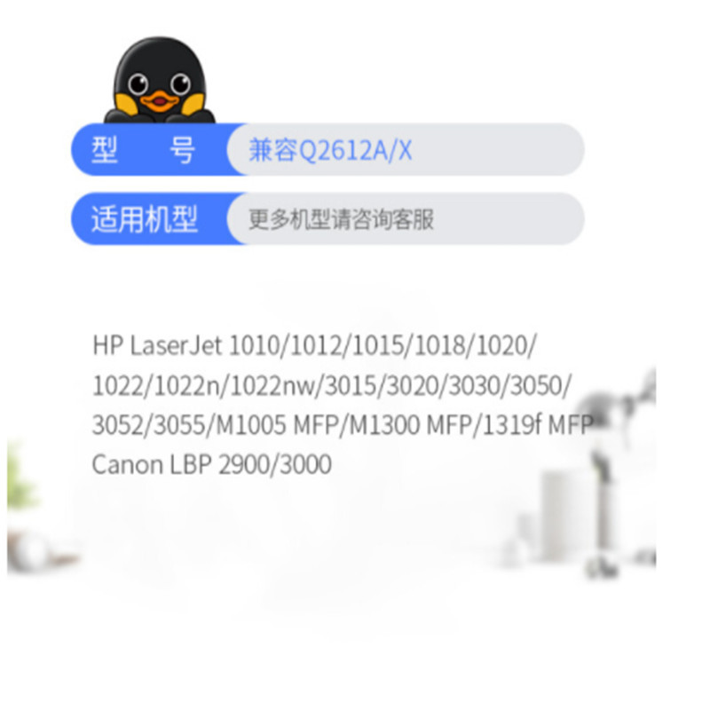 格之格NT-CN2612T(Q2612A)硒鼓易加粉m1005 10203015等
