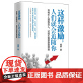 这样激励，人们就会追，们