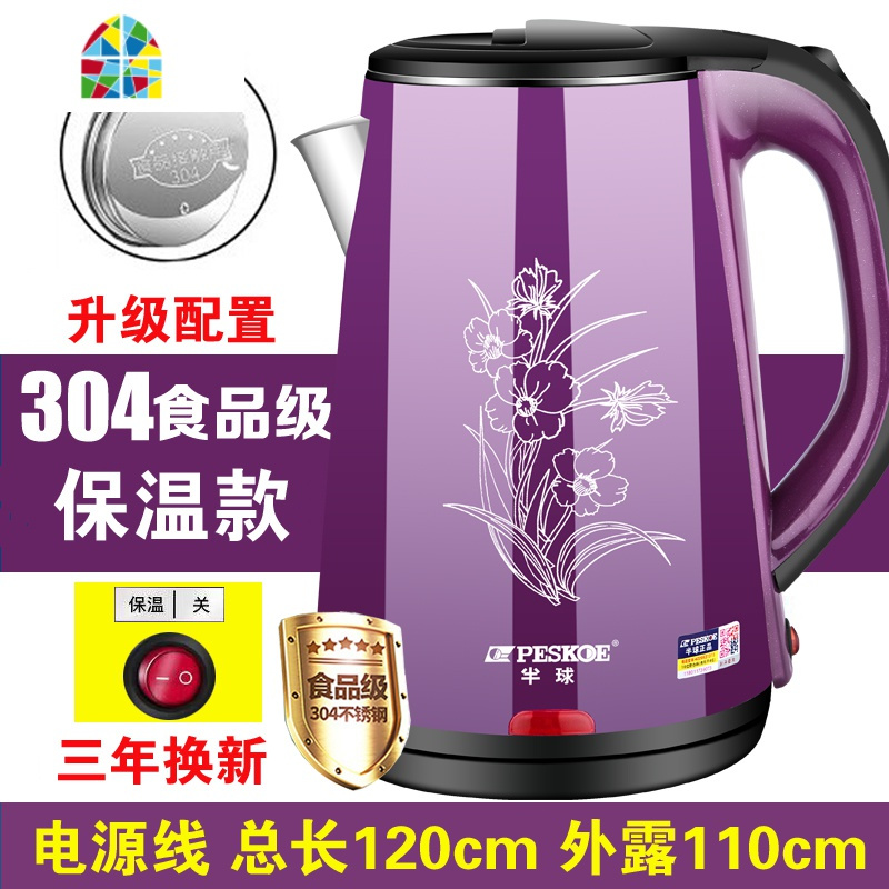 封后电水水壶家用保温304不锈钢快壶自动断电烧水壶电热煮茶水壶 2升紫色[304食品级]二年换新 2L(含)-3L(不含