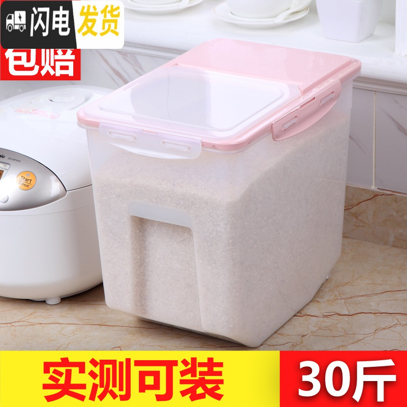三维工匠厨房收纳防潮20斤米缸塑料密封防虫大米面粉10kg装米桶储米箱30斤_412 30斤透明粉SH