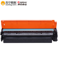 齐心 COMIX CXP-CF401A 激光碳粉盒 青 适用HP Color LaserJet Pro M252dw