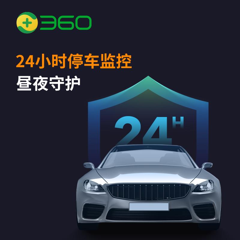 360行车记录仪K680超高清夜视汽车载免走线无线全景停车监控24小时+降压线套餐版