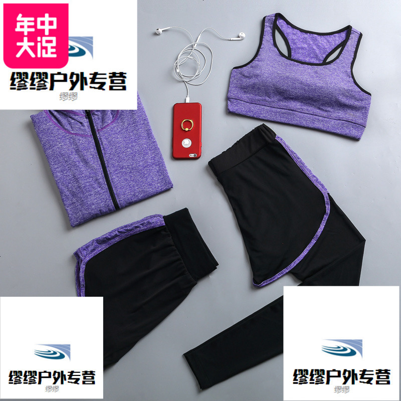 运动套装女跑步衣服瑜珈裤健身房速干衣专业装备晨跑瑜伽服春秋季_27 XL W四件套外套款阳离子高贵紫