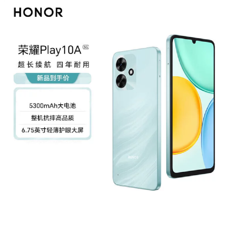 荣耀 Play 10A 海湖青 6GB+128GB 5G手机 5300mAh大电池 抗摔高品质 6.75英寸轻薄护眼大屏 学生手机 老人手机高清大图