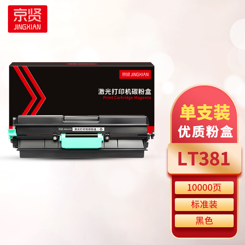 京贤LT381粉盒 适用联想 LJ6700一支