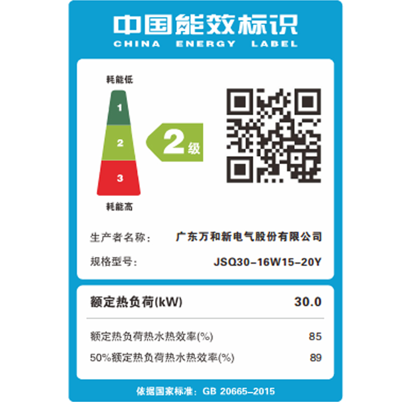 万和(Vanward) 万和JSQ30-16W15 液化气燃气热水器 水伺服恒温 变频风机 直流变频 瀑布浴高清大图