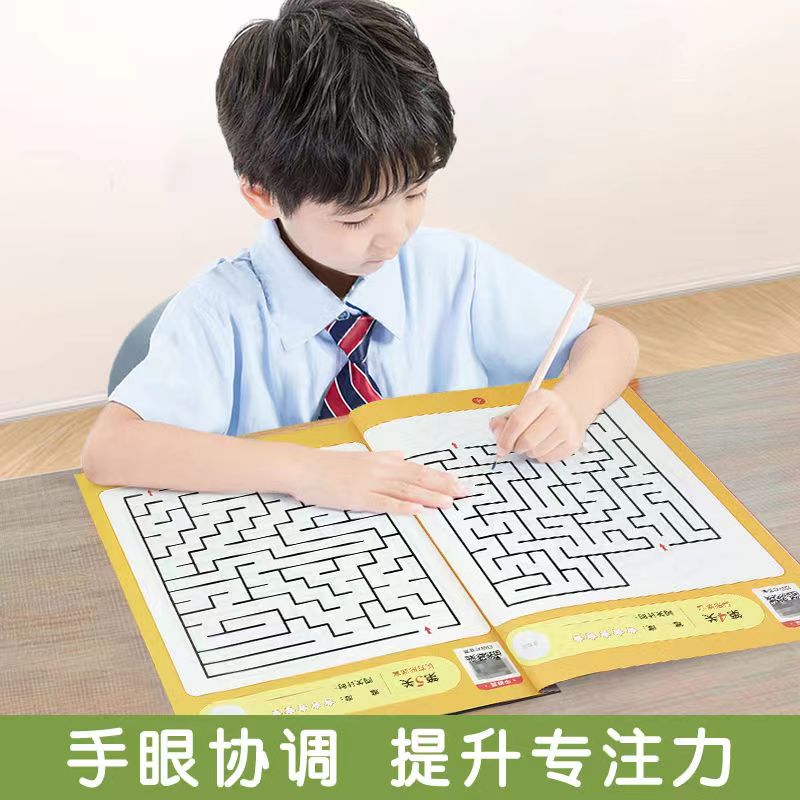 [发6本]迷宫游戏+数独游戏 [正版]迷宫游戏书数独游戏游戏书 思维逻辑专注力训练幼儿闯关少儿童数独益智早教玩具书籍儿童高清大图