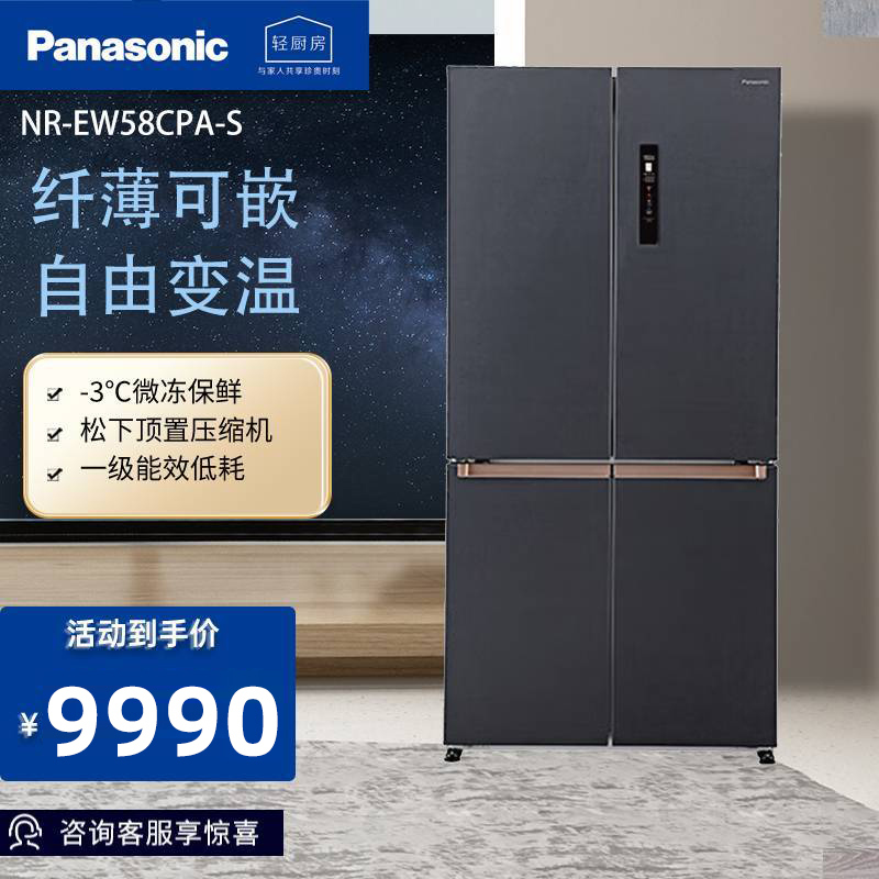 松下(Panasonic)575升自由嵌入十字对开门冰箱 纳诺怡™X双循环自由变温冰箱 NR-EW58CPA-S