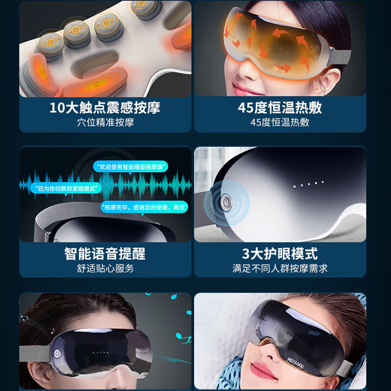 米狗(MEEE GOU)眼部按摩仪 眼睛按摩仪 智能眼保仪护眼仪MKG22高清大图
