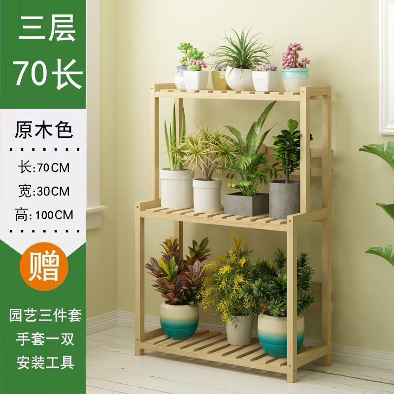 森美人花架子三层阳台置物架装饰多层盆栽室内外多肉绿萝盆架家用落地式 加厚原木三层70长