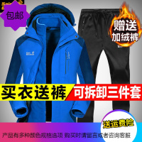 绅爵狼冬季户外冲锋衣男女三合一两件套防水加绒加厚衣裤套装潮牌