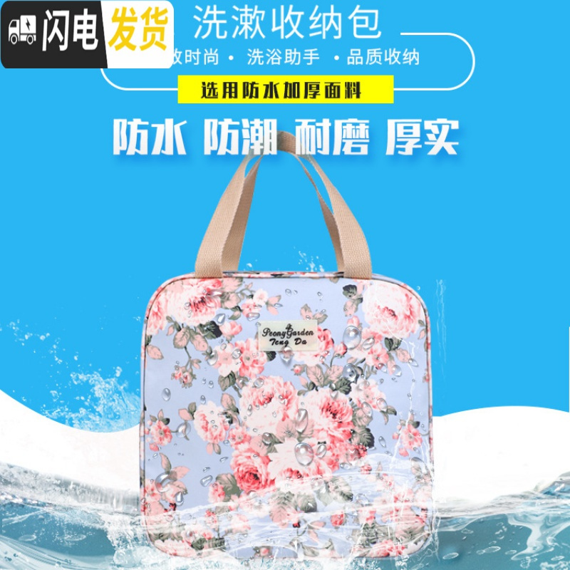 三维工匠浴包洗澡包防水浴兜包女款洗漱包便携韩国沐浴袋手提大容量洗浴包收纳包高清大图