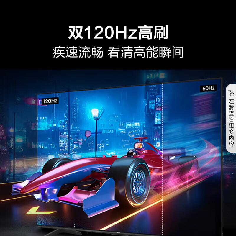 海信电视75E3HD 75英寸 120Hz高刷 2+32GB 智慧屏 大屏巨幕 超薄智能液晶平板电视机 以旧换新