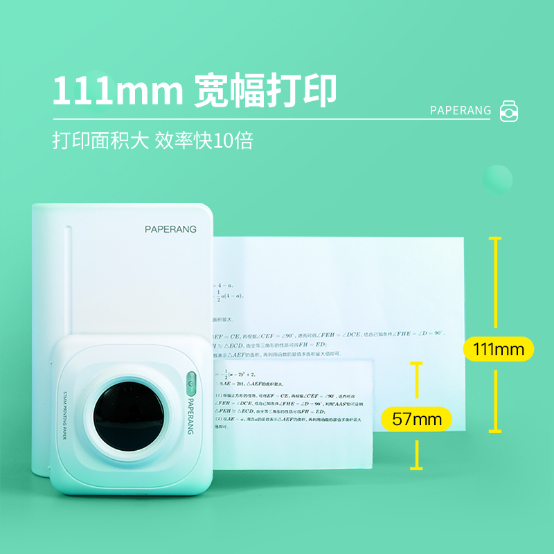 喵喵机C1+C-BGJ 5盒高清宽幅错题打印机 三代MAX作业帮学生错题整理神器家用迷你便携照片热敏打印机