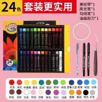 36色重彩油画棒偏软性小学生浓彩蜡笔24色幼儿园油性儿童粉涂鸦
