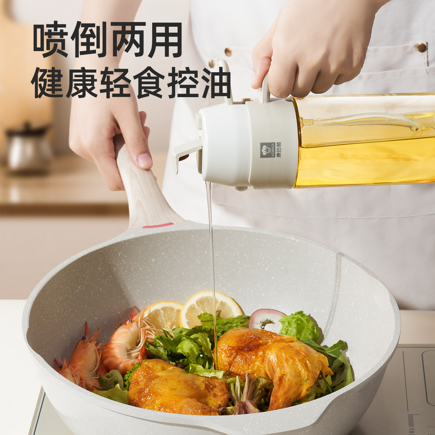 康巴赫臻选系列喷倒两用油壶高清大图