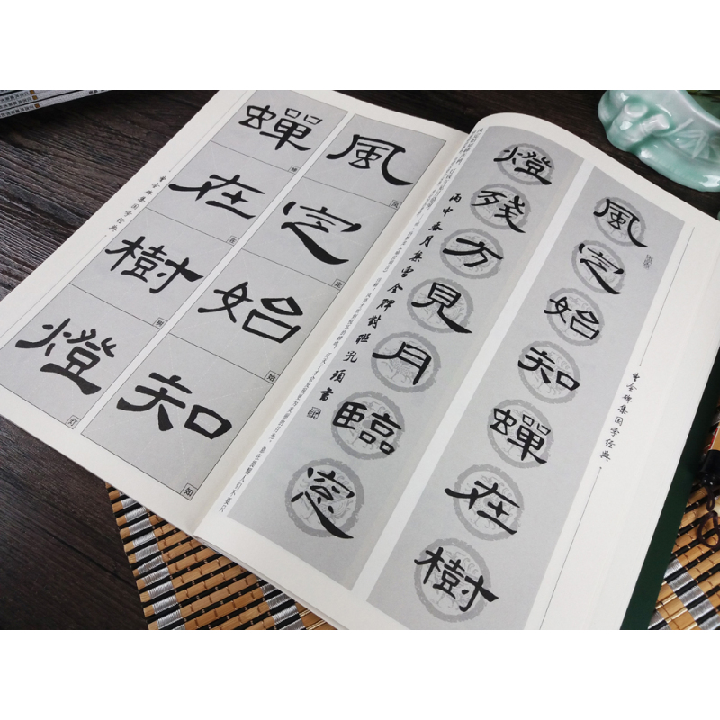 [正版] 曹全碑 经典碑帖国学集字系列 汉隶曹全碑集国学经典 隶书毛笔对联 条幅题词成语集字创作 古诗词题词 临摹毛